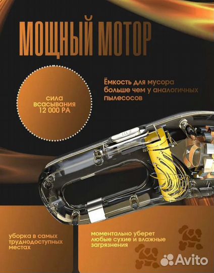 Мощный беспроводной автомобильный пылесос