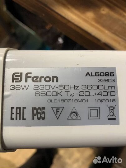 Feron AL5095 светильник светодиодный