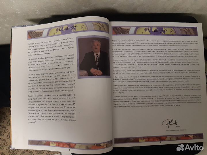 Любимые рецепты народов мира