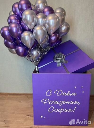 Большая коробка-сюрприз с маленькими шариками