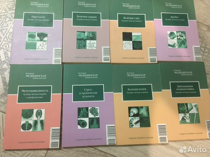 Медицинские книги