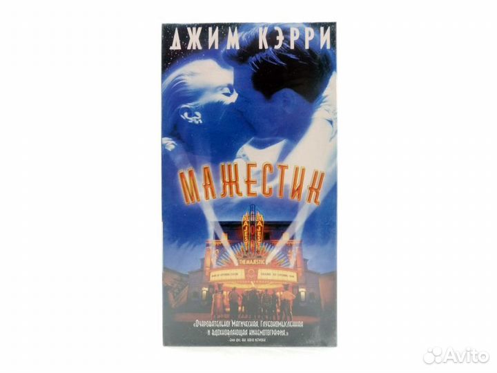 Мажестик (V1) (VHS)