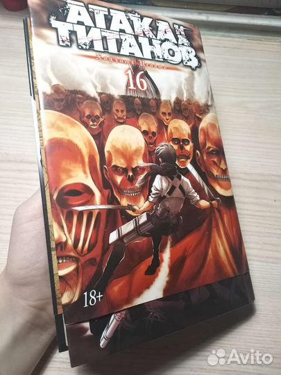 Манга Атака титанов, манга тетрадь смерти