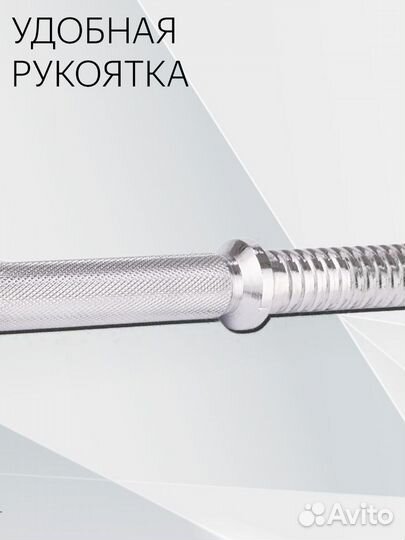 Гриф гантельный 36 см D 31