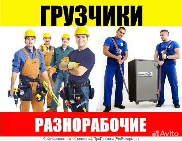 Грузчик в г. Бийск Вахта