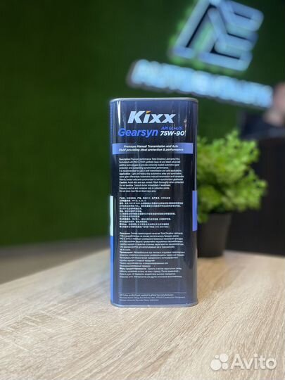 Трансмиссионное масло. kixx geartec 75W-90 4л