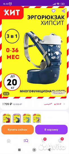 Рюкзак переноска кенгуру