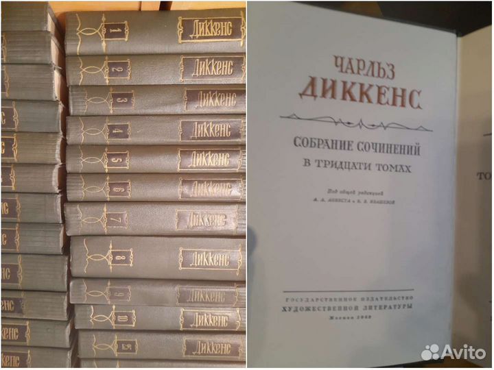 Собрание сочинений