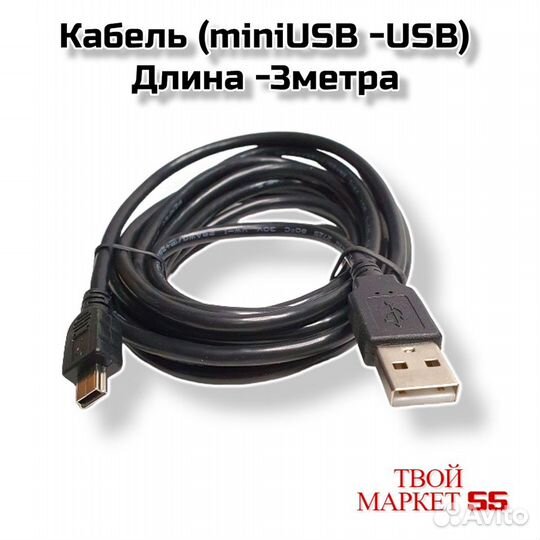 Кабель miniUSB на USB, длина 3 метра