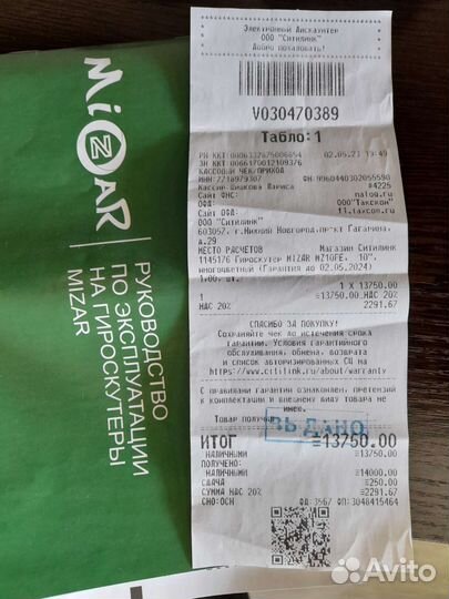 Гироскутер бу