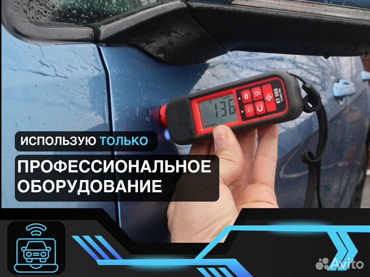 Автоподбор Проверка по 90 пунктам