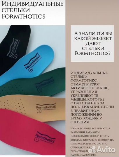 Стельки при плоскостопии заказать