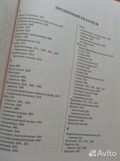 Универсальная книга знахаря 21 века