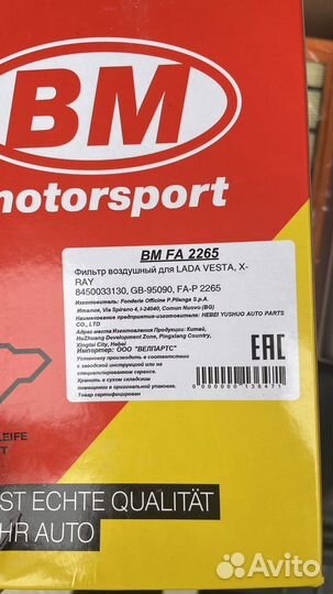 Воздушный фильтр Веста,x-ray