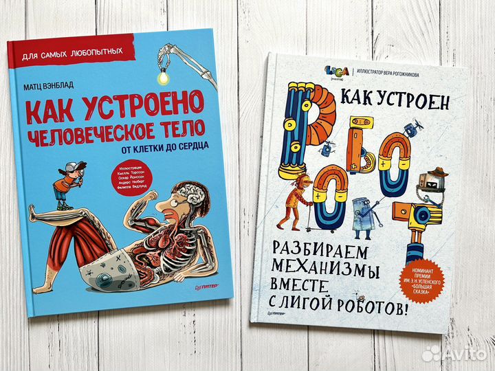 Как устроено Детские книги