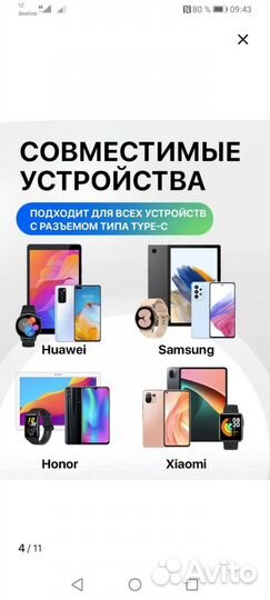 Кабель USB type c