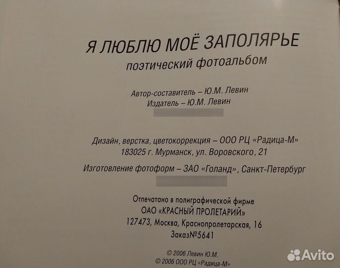 Поэтический фотоальбом 