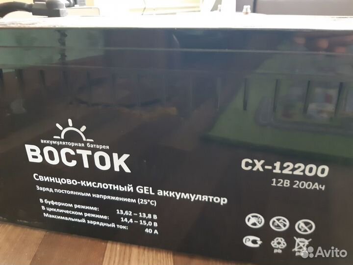 GEL Аккумулятор 200