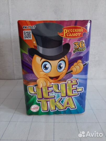 Праздничный салют «Чечётка»