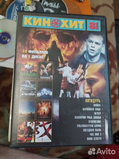 Двд диски фильмы