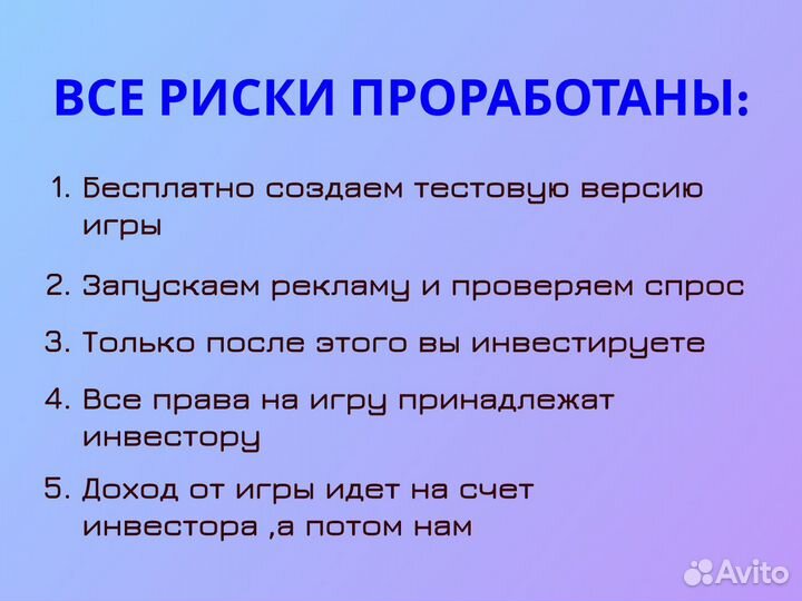 Ищу инвестора. Доход в долларах от 3 000 дол/мес