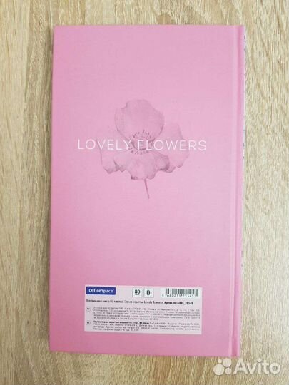 Телефонная книжка новая