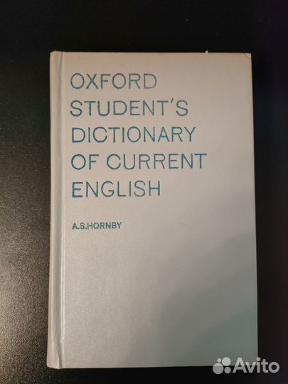 Хорнби А.С. Учебный словарь современного англ. яз