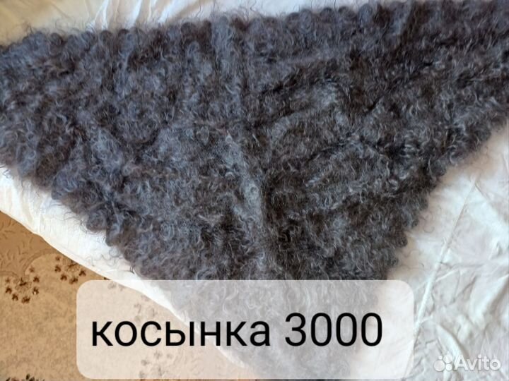 Пуховая косынка