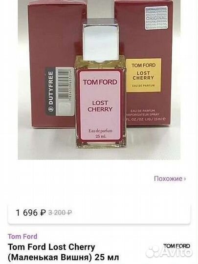 Духи в Ассортименте Мужские и Женские