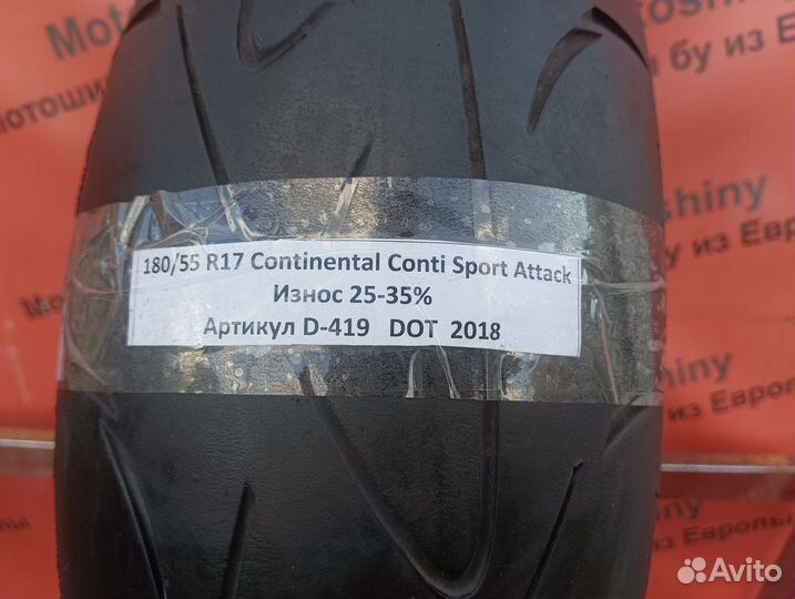 180/55 R17 Continental Conti Sport Attack D-419