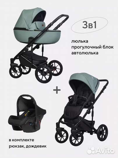 Коляска Riko Ozon Pastel 3в1 с автолюлькой