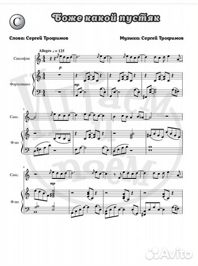 Уникальный нотный сборник 