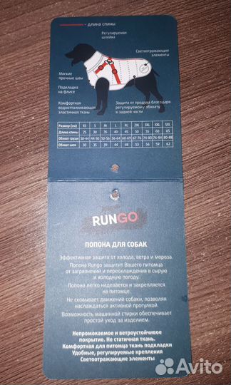 Попона для собак