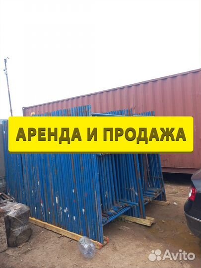 Леса строительные