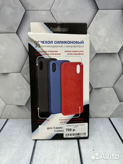 Чехол книжка на Redmi 9T