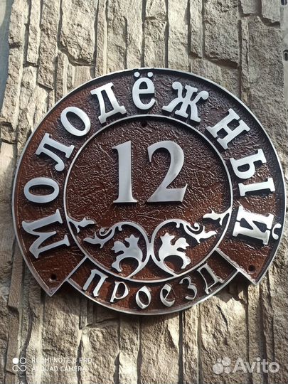 Адресные таблички из алюминия,ящики,накладки