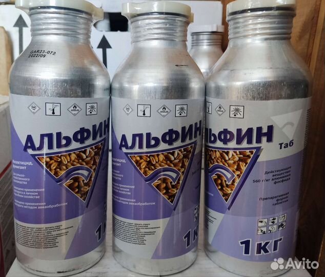 Фумиганты Фосфин, Фумишанс, Альфин, Магна