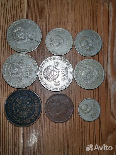 Юбилейные монеты СССР и 5 копеек 1869г