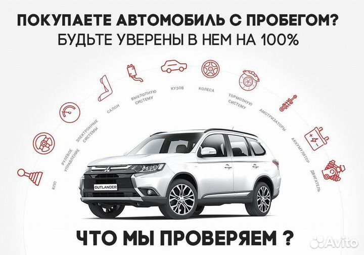 Автоподбор