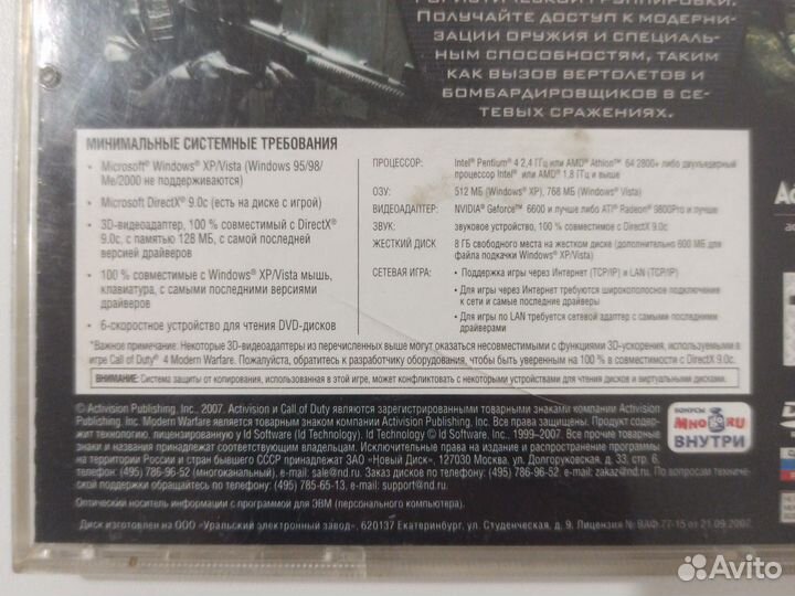 Call of duty modern warfare 4, PC DVD