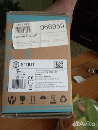 Продаю насос