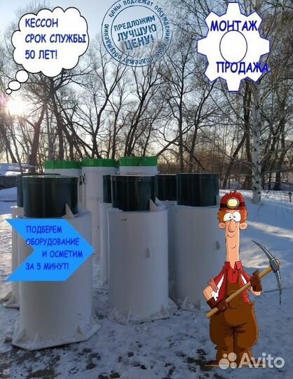 Кессон для скважины.Обустройство и монтаж скважины