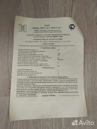 Электросамовар с художественной росписью