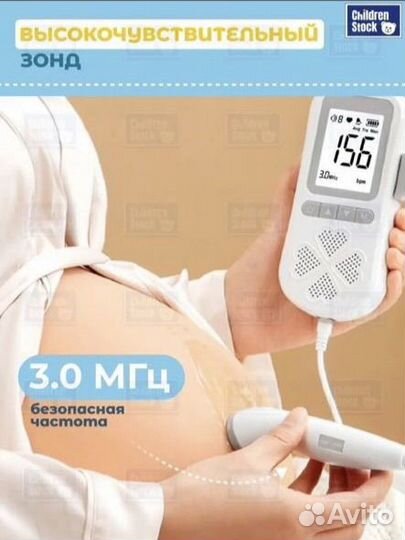 Доплер для беременных