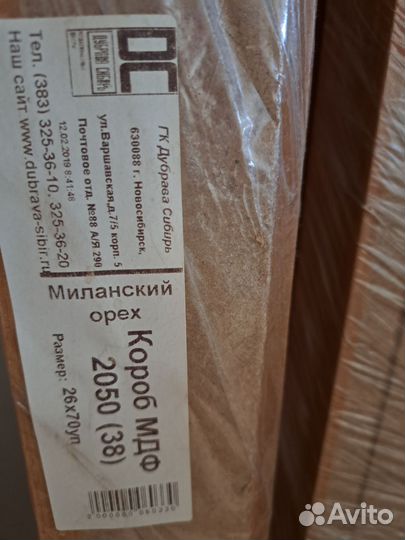 Дверь межкомнатная с коробкой 600х2000