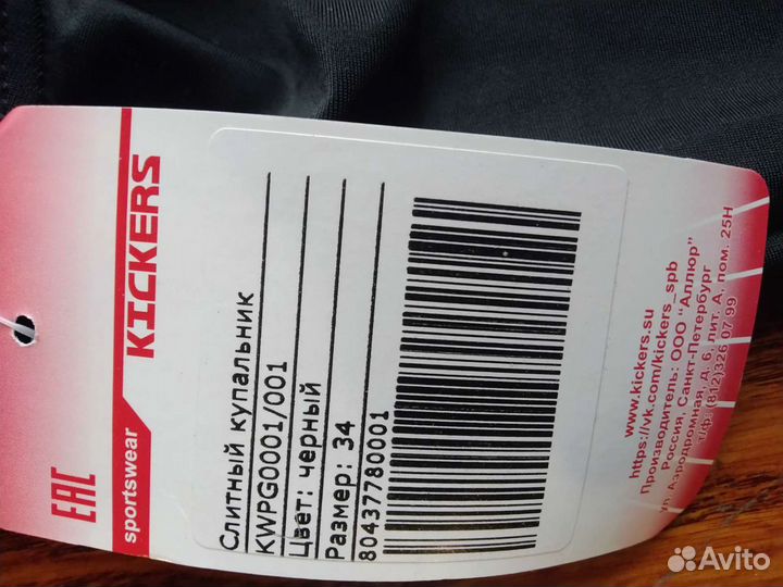 Детский черный купальник размер 34, рост 122-128