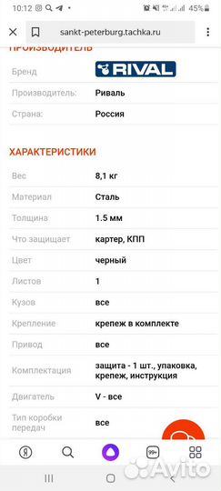 Защита для картера и кпп Ford Focus III 2011-2019