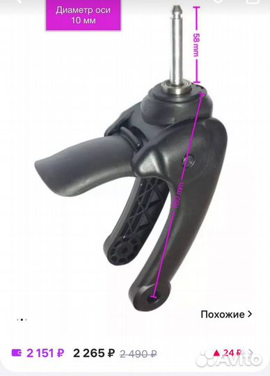 Вилка колеса от коляски новая