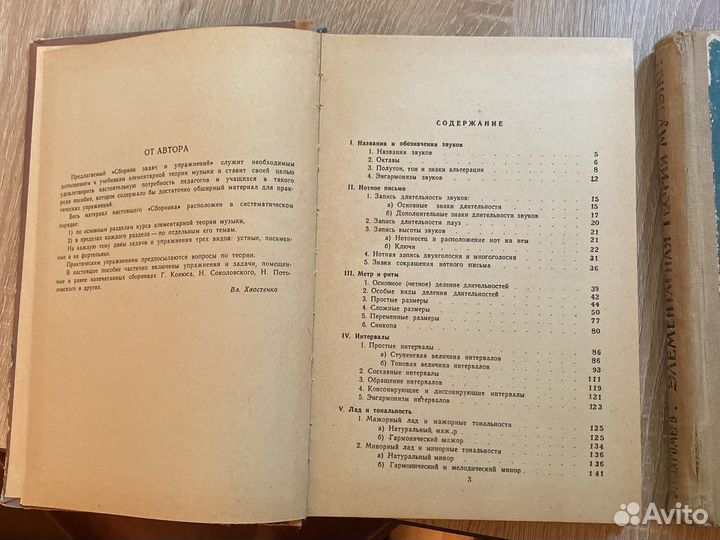 Учебники по теории музыки