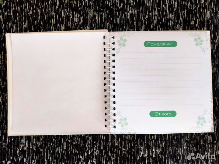 Книга пожеланий 